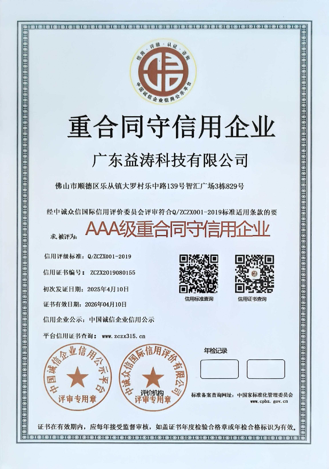 桐城荣誉证书