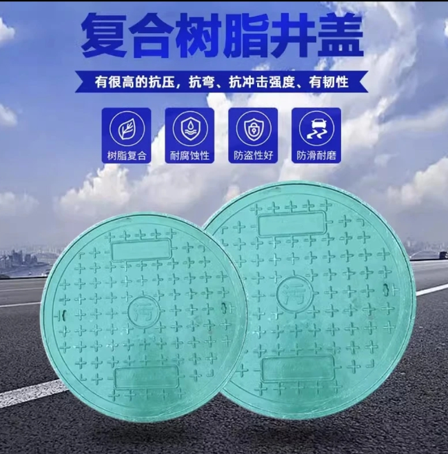 桐城树脂复合圆井展示